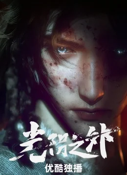 Xem Phim Quang Âm Chi Ngoại (Vượt Ranh Giới Thời Gian) Vietsub HD Online