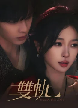 Xem Phim Song Qu Vietsub HD Online