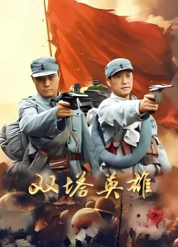 Xem Phim Song Tháp Anh Hùng Vietsub HD Online