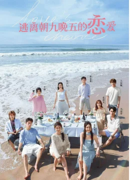 Sự Thay Đổi Của Tình Yêu