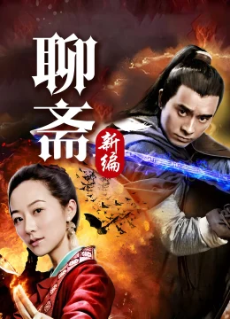 Xem Phim Tân Liêu Trai Chí Dị Vietsub HD Online