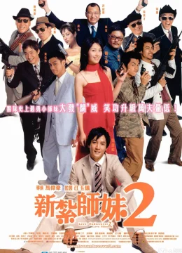 Tân Trát Sư Muội 2