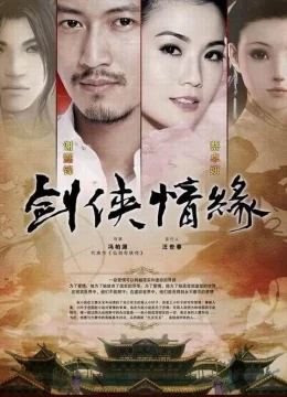 Xem Phim Tàng Kiếm Sơn Trang Vietsub HD Online