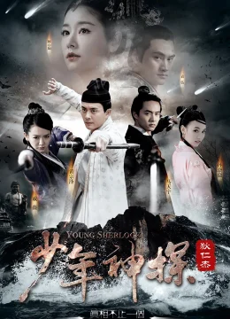 Xem Phim Thiếu Niên Thần Thám Địch Nhân Kiệt Vietsub HD Online