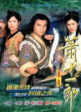 Xem Phim Tiêu Thập Nhất Lang Vietsub HD Online