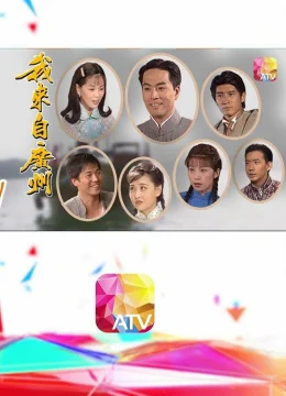 Xem Phim Tôi Đến Từ Quảng Châu Vietsub HD Online