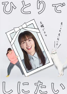 Xem Phim Tôi Muốn Chết Một Mình Vietsub HD Online