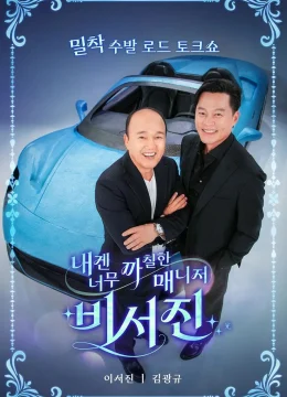 Xem Phim Trợ Lý Khó Tính Vietsub HD Online