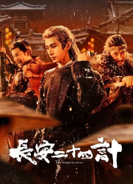 Trường An 24 Kế