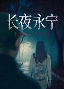 Xem Phim Trường Dạ Vĩnh Ninh Vietsub HD Online