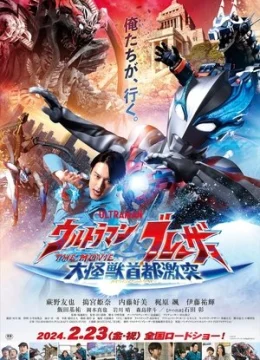 Xem Phim Ultraman Blazar: Đại Chiến Quái Thú Tokyo Vietsub HD Online
