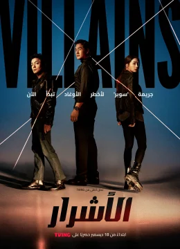 Xem Phim Villains Vietsub HD Online