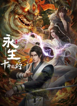 Xem Phim Vĩnh Sinh (Phần 2) Vietsub HD Online