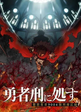 Xem Phim Án Phạt Dũng Giả (Bản Án Anh Hùng) Vietsub HD Online