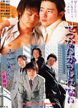 Xem Phim Có lẽ điều đó thật đáng buồn Vietsub HD Online