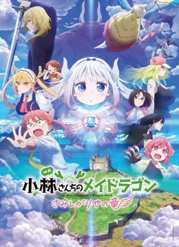 Xem Phim Hầu Gái Rồng Nhà Kobayashi: Rồng Cô Đơn Muốn Được Yêu Thương Vietsub HD Online