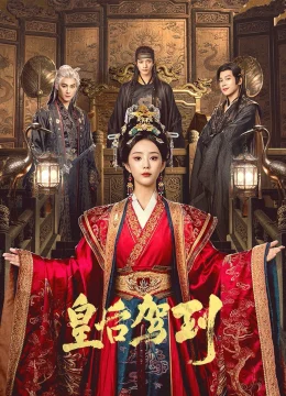 Hoàng Hậu Giá Lâm