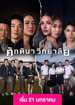 Xem Phim Học Viện Thượng Lưu Vietsub HD Online