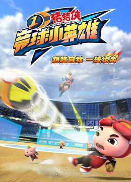 Huyền Thoại Bóng Nguyên Linh (Phần 1)