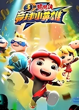 Huyền Thoại Bóng Nguyên Linh (Phần 3)