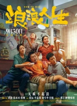 Xem Phim Lãng Lãng Nhân Sinh Vietsub HD Online