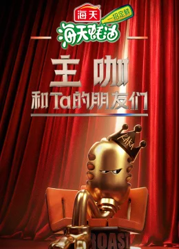 Xem Phim Nhân Vật Chính Và Những Người Bạn Vietsub HD Online