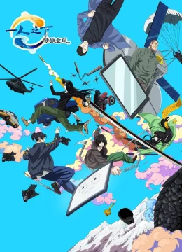 Xem Phim Nhất Nhân Chi Hạ : Tú Thiết Trọng Hiện (Movie) Vietsub HD Online