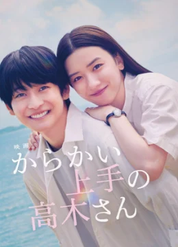 Nhất Quỷ Nhì Ma, Thứ Ba Takagi: Trêu Rồi Yêu