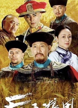 Thiên Hạ Lương Điền