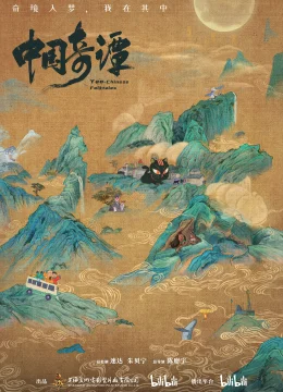 Xem Phim Trung Hoa Kỳ Đàm (Phần 1) Vietsub HD Online