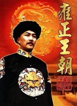 Xem Phim Vương Triều Ung Chính Vietsub HD Online