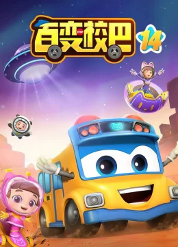 Xe Buýt Biến Hình (Phần 14)