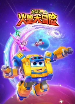 Xem Phim Xe Buýt Biến Hình (Phần 16) Vietsub HD Online