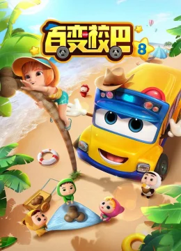 Xe Buýt Biến Hình (Phần 8)