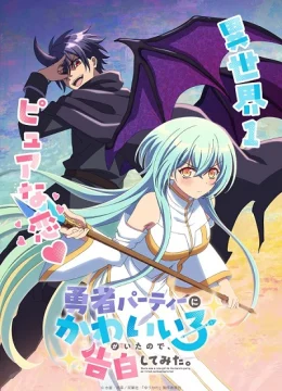 Yuusha Party ni Kawaii Ko ga Ita node, Kokuhaku shitemita.