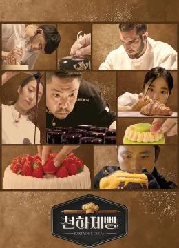 Xem Phim Bake Your Dream Vietsub HD Online