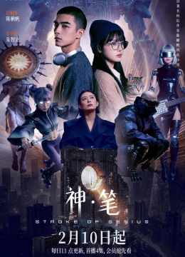 Xem Phim Bút Thần Vietsub HD Online