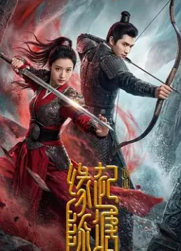 Xem Phim Duyên Khởi Trần Đường: Khuynh Thành Vietsub HD Online