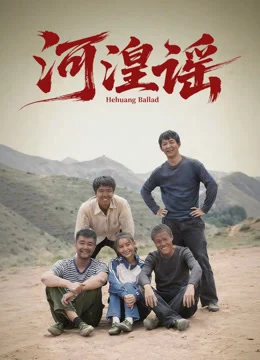 Xem Phim Hà Hoàng Dao Vietsub HD Online