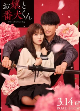 Xem Phim Nàng Tiểu Thư Và Chàng Vệ Sĩ (Ojo to Banken-kun) Vietsub HD Online