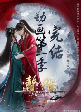 Xem Phim Ở Rể (Phần 2) Vietsub HD Online