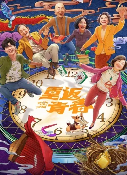 Thanh Xuân Trở Lại