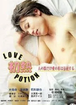 Xem Phim Thuốc tình yêu Vietsub HD Online