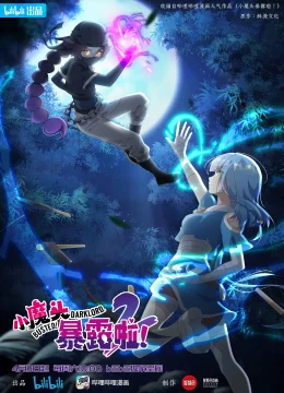 Xem Phim Tiểu Ma Đầu Lộ Tẩy Rồi (Phần 2) Vietsub HD Online