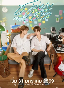 Xem Phim Tình Yêu Bọ Xít Vietsub HD Online