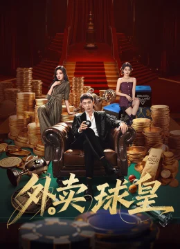 Xem Phim Vua Bóng Đá Giao Hàng Vietsub HD Online