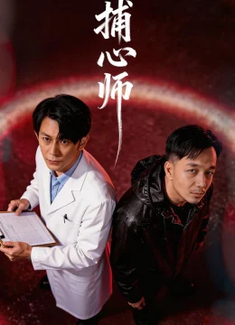 Xem Phim Bẫy Tâm (Bộ Tâm Sư) Vietsub HD Online