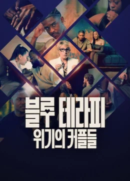 Xem Phim Blue Therapy Vietsub HD Online