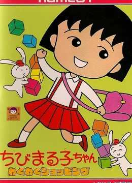 Chibi Maruko-chan