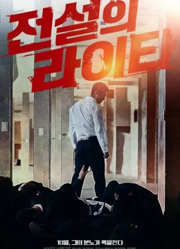 Xem Phim Chiếc bật lửa huyền thoại Vietsub HD Online